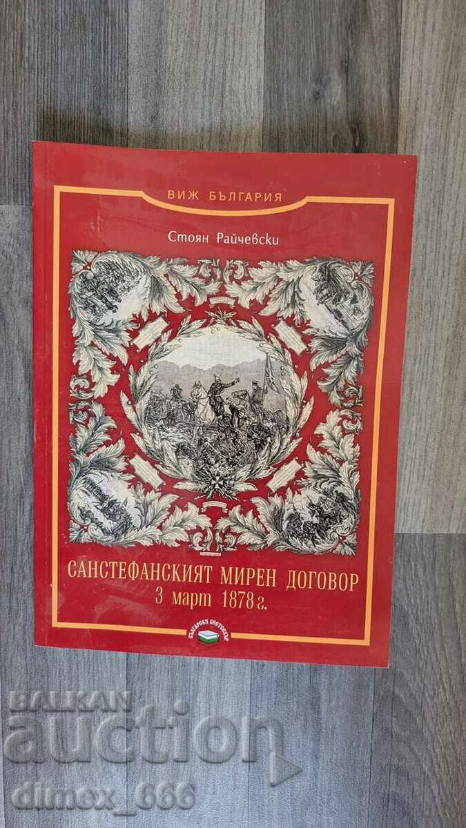 Tratatul de la San Stefano 3 martie 1878 Stoyan Raychevski