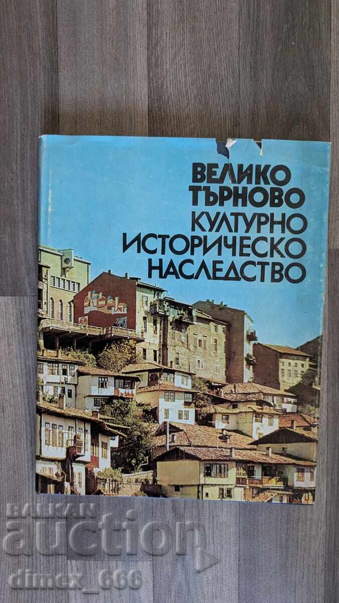 Veliko Tŭrnovo. Πολιτιστική και ιστορική κληρονομιά συλλογικό Veliko Tŭrnovo. Πολιτιστική και ιστορική κληρονομιά συλλογικό