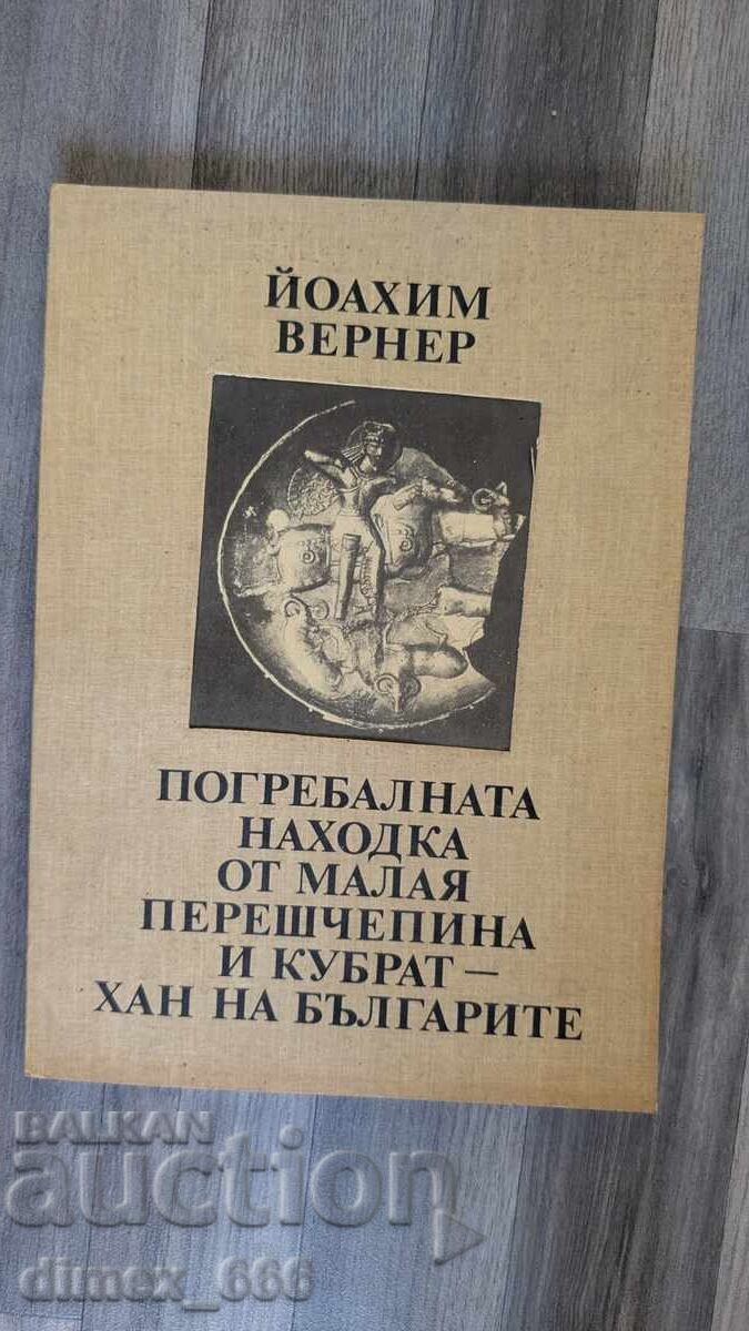 Descoperirea funerară de la Malaia Pereșcepina și Kubrat - hanul