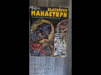Bulgarian Monasteries by Georgi Chavrakov