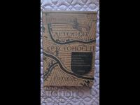 Η Παιδική Σταυροφορία Γκάρι Ντίξον