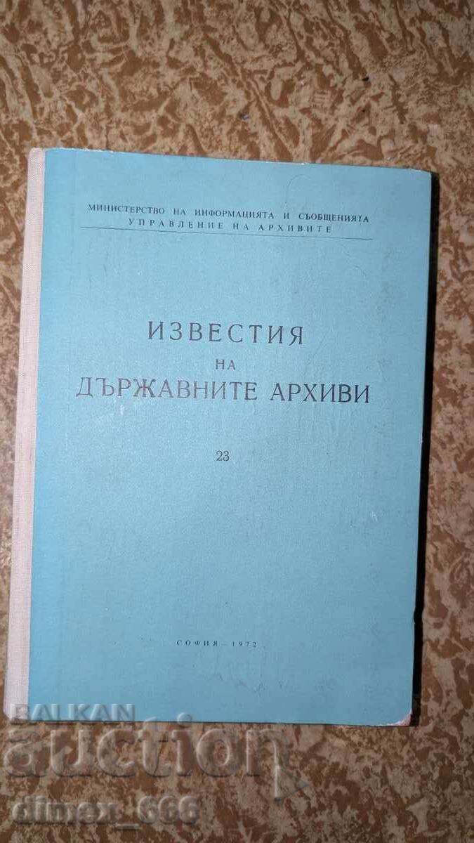 News of the State Archives. Volume 23 News of the State Archives. Volume 23