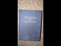 History of Bulgaria. Volume 1
