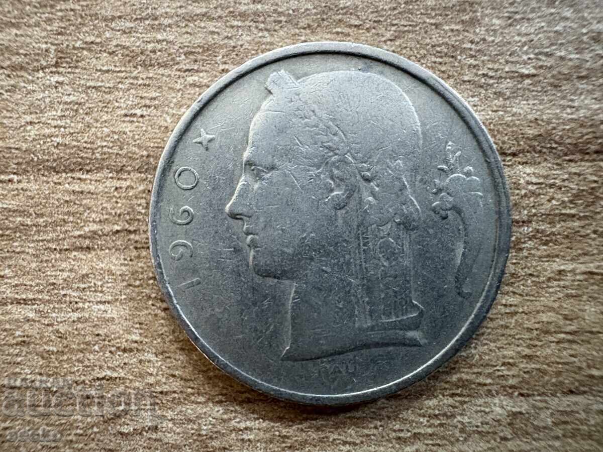 Βέλγιο - 5 φράγκα (1960) - BELGIE με τιμή 0.15 BGN | € 0.08