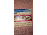 Διαδρομή στη Ρωμαϊκή Οδό