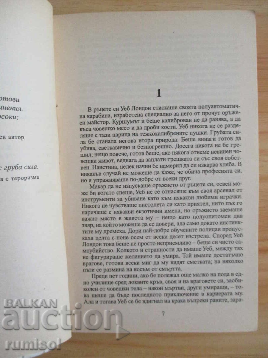 Auction  The Last Man Standing - David Baldacci