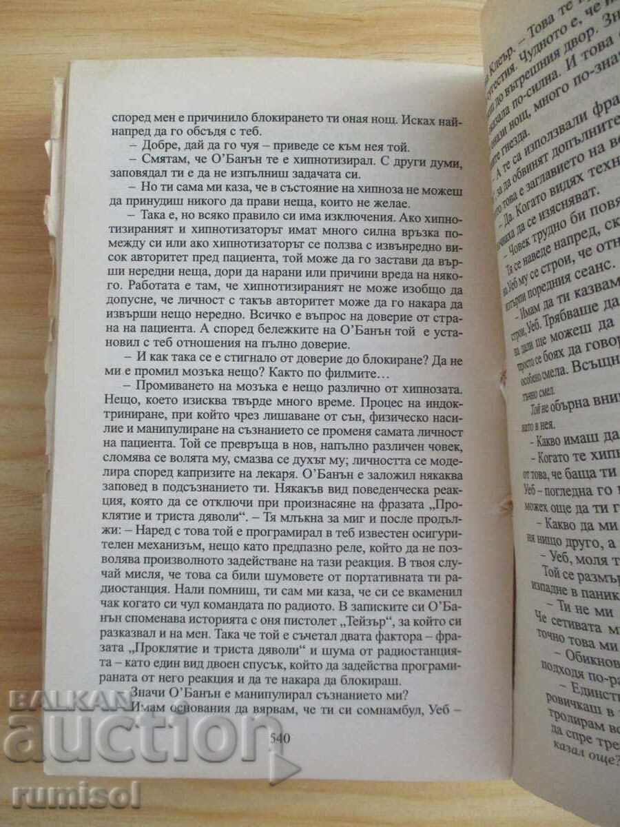 Delivery of The Last Man Standing - David Baldacci