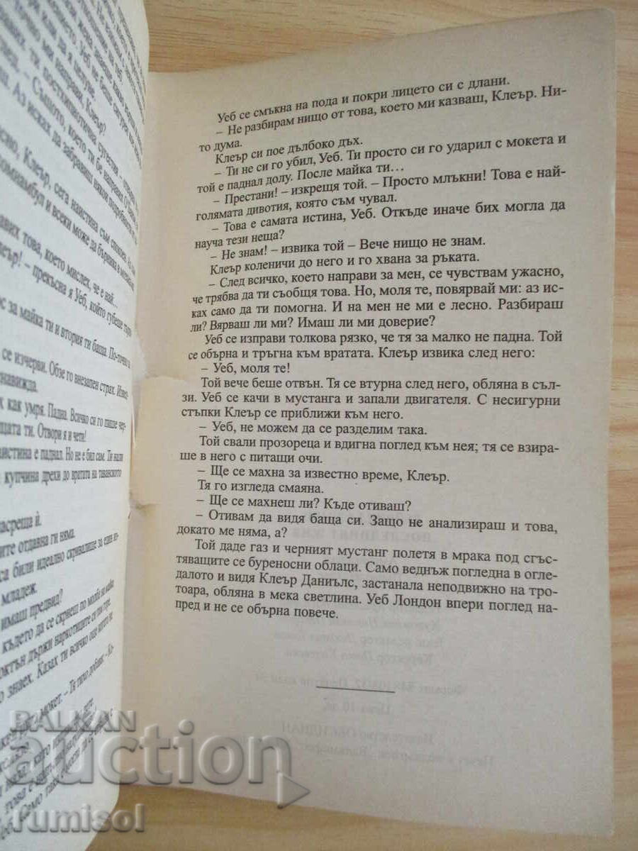 Ultimul supraviețuitor - David Baldacci - 5 Ultimul supraviețuitor - David Baldacci - 5