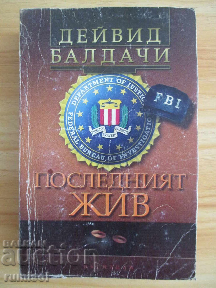 Ultimul supraviețuitor - David Baldacci Ultimul supraviețuitor - David Baldacci