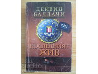 The Last Man Standing - David Baldacci