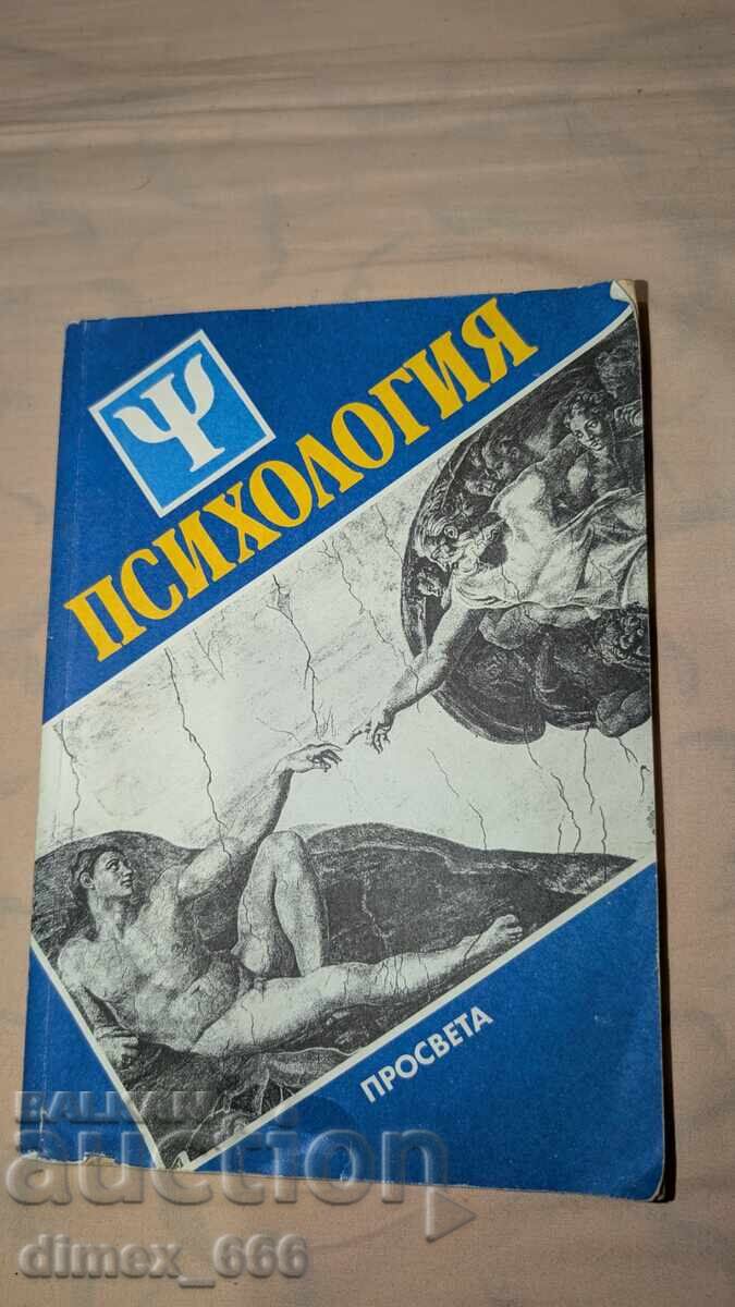 Psychology Psychology