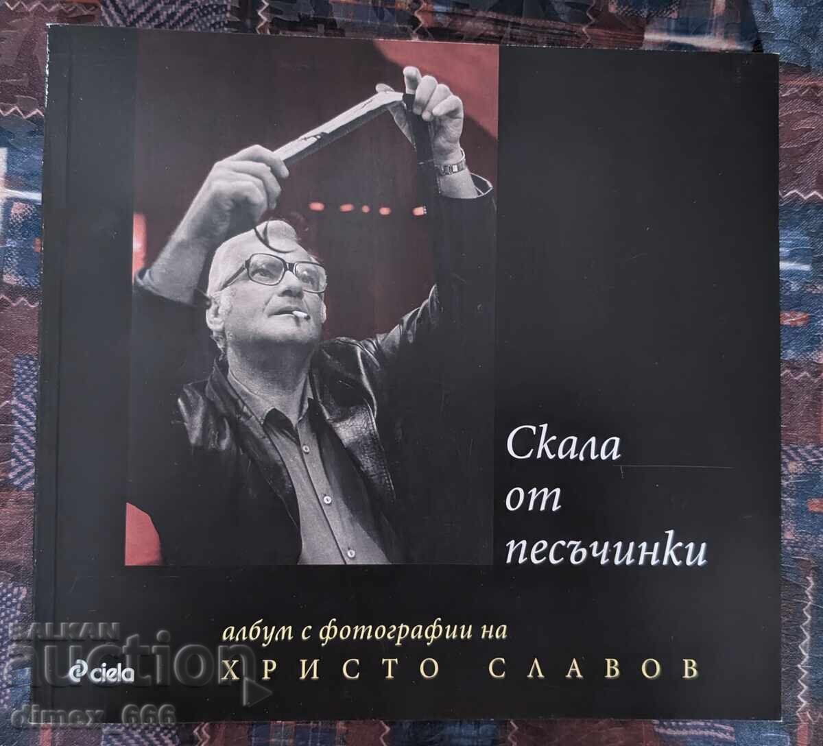 "A Scale of Sand Grains by Hristo Slavov"