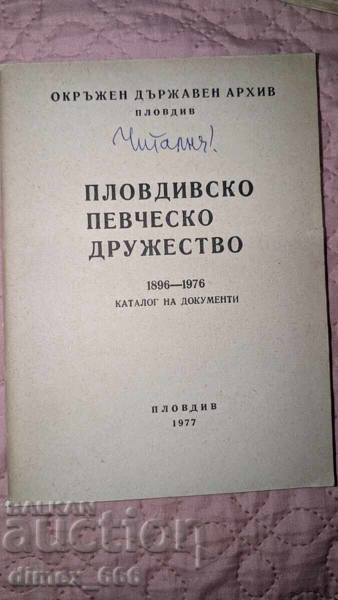 Plovdiv Singing Society 1896-1976. Catalogue of Documents Plovdiv Singing Society 1896-1976. Catalogue of Documents