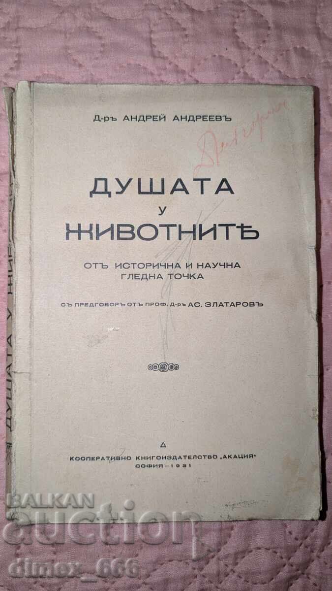 The Soul in Animals from a Historical and Scientific Point of View (1931)