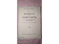 The Soul in Animals from a Historical and Scientific Point of View (1931)