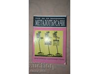 How to make metal detectors