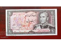 Iran 20 Rials 1974-79 UNC