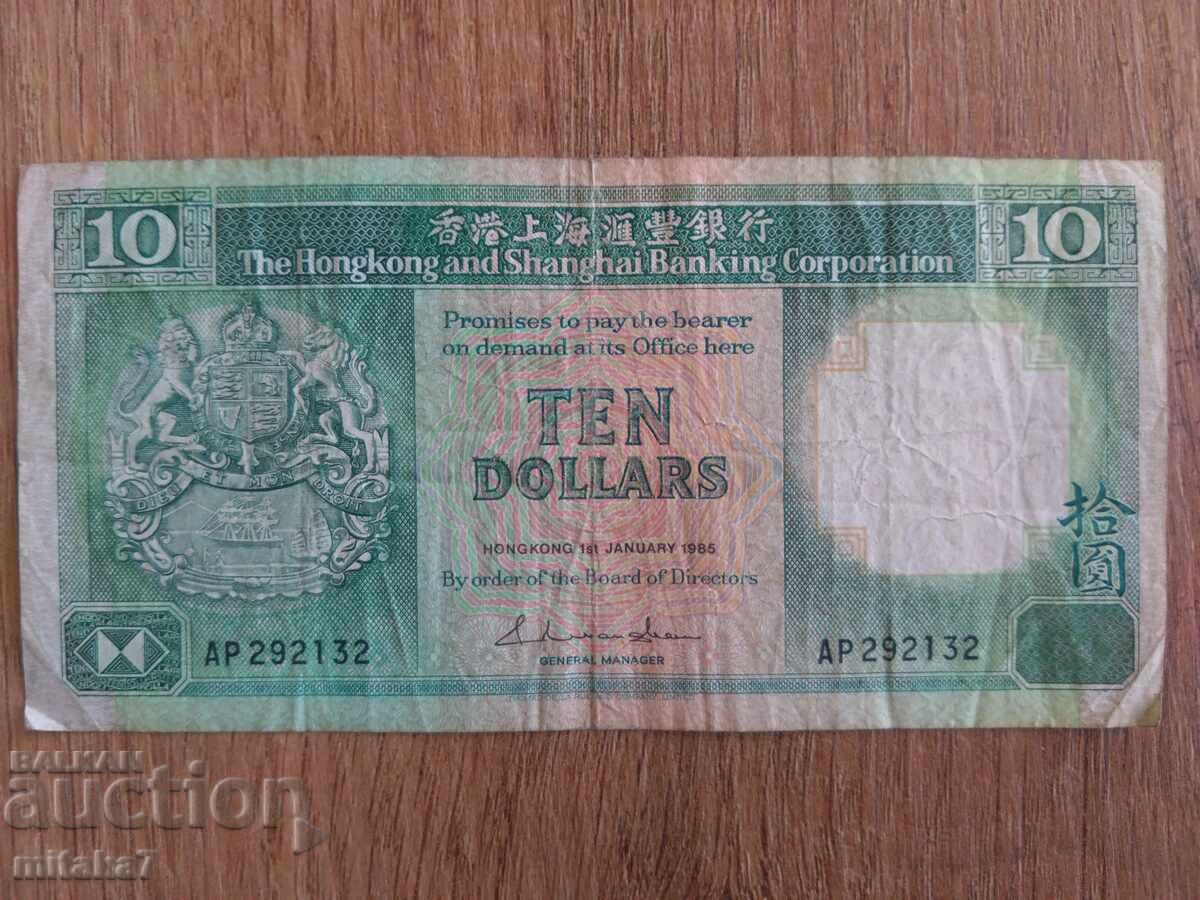 10 Dollars 1985, Hong Kong 10 Dollars 1985, Hong Kong