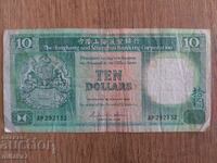 10 Dollars 1985, Hong Kong