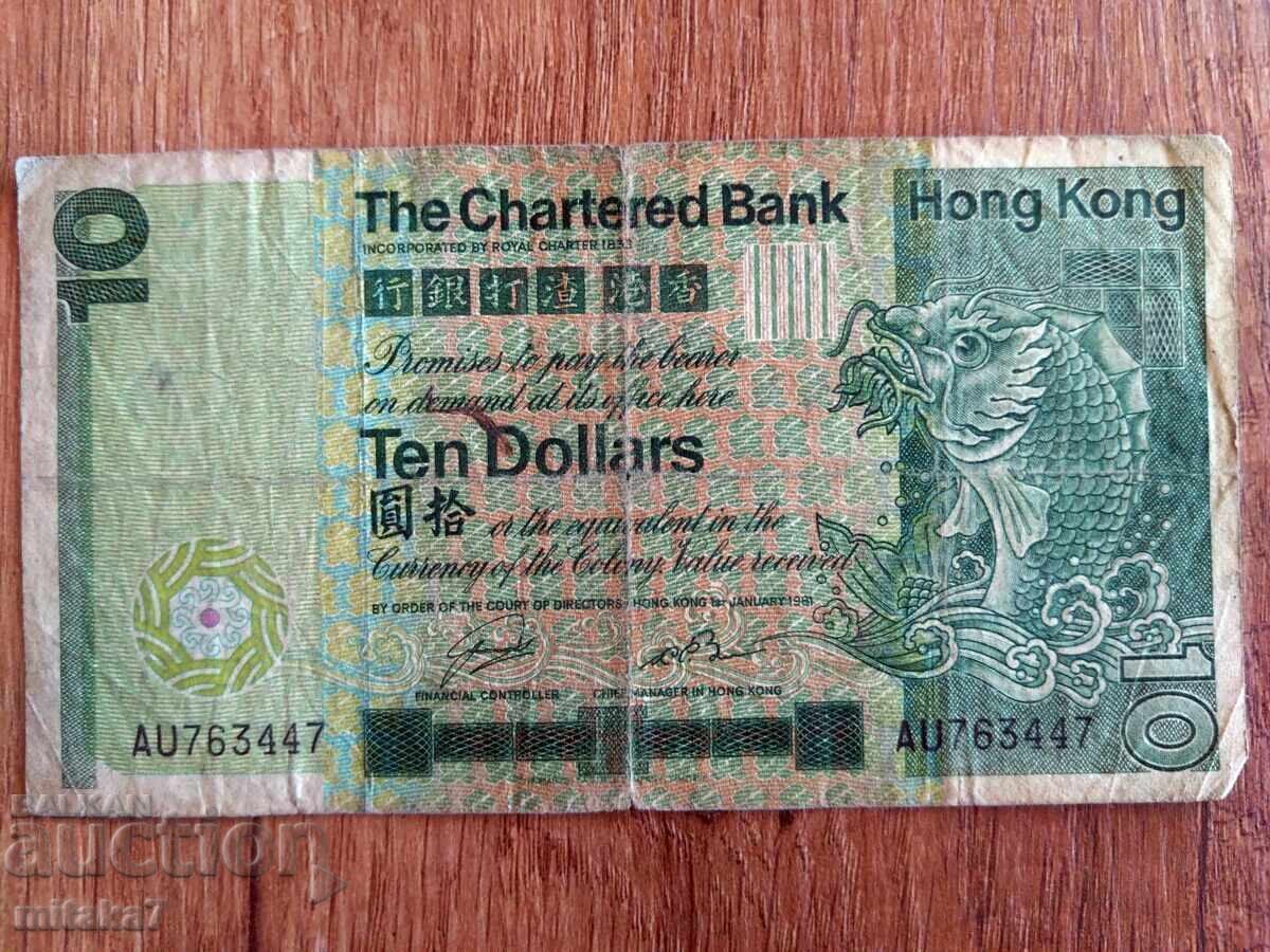 10 Dollar 1981, Hong Kong