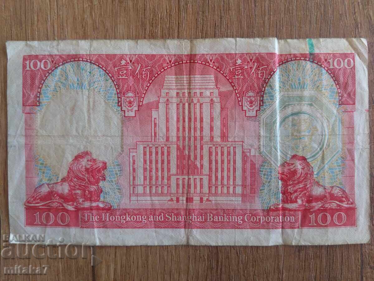 100 δολάρια 1983, Χονγκ Κονγκ με τιμή 18.00 BGN | € 9.20 100 δολάρια 1983, Χονγκ Κονγκ με τιμή 18.00 BGN | € 9.20