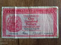 100 δολάρια 1983, Χονγκ Κονγκ