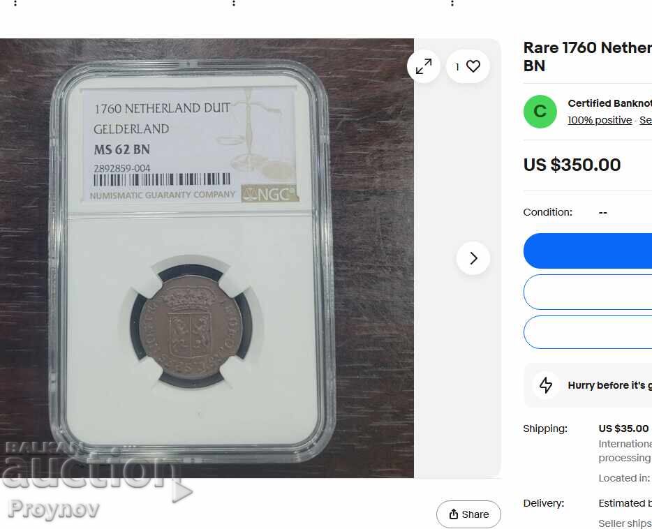 1760 Ολλανδικό Duit Gelderland -μαρκαρισμένο με τιμή 300.00 BGN | € 153.39