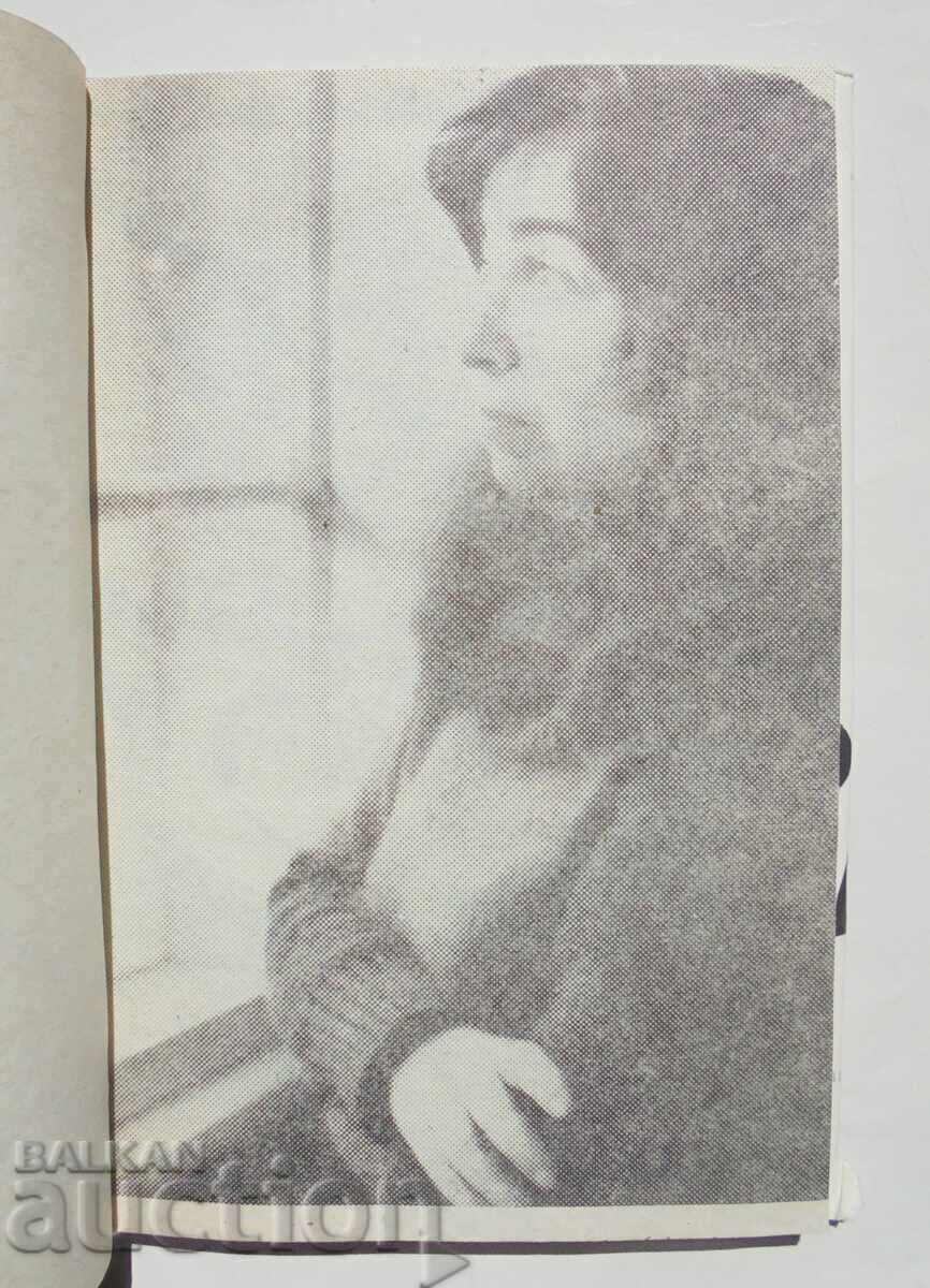 The Kiss - Nadya Kehlibareva, 1990 with price 12.00 BGN | € 6.14 The Kiss - Nadya Kehlibareva, 1990 with price 12.00 BGN | € 6.14