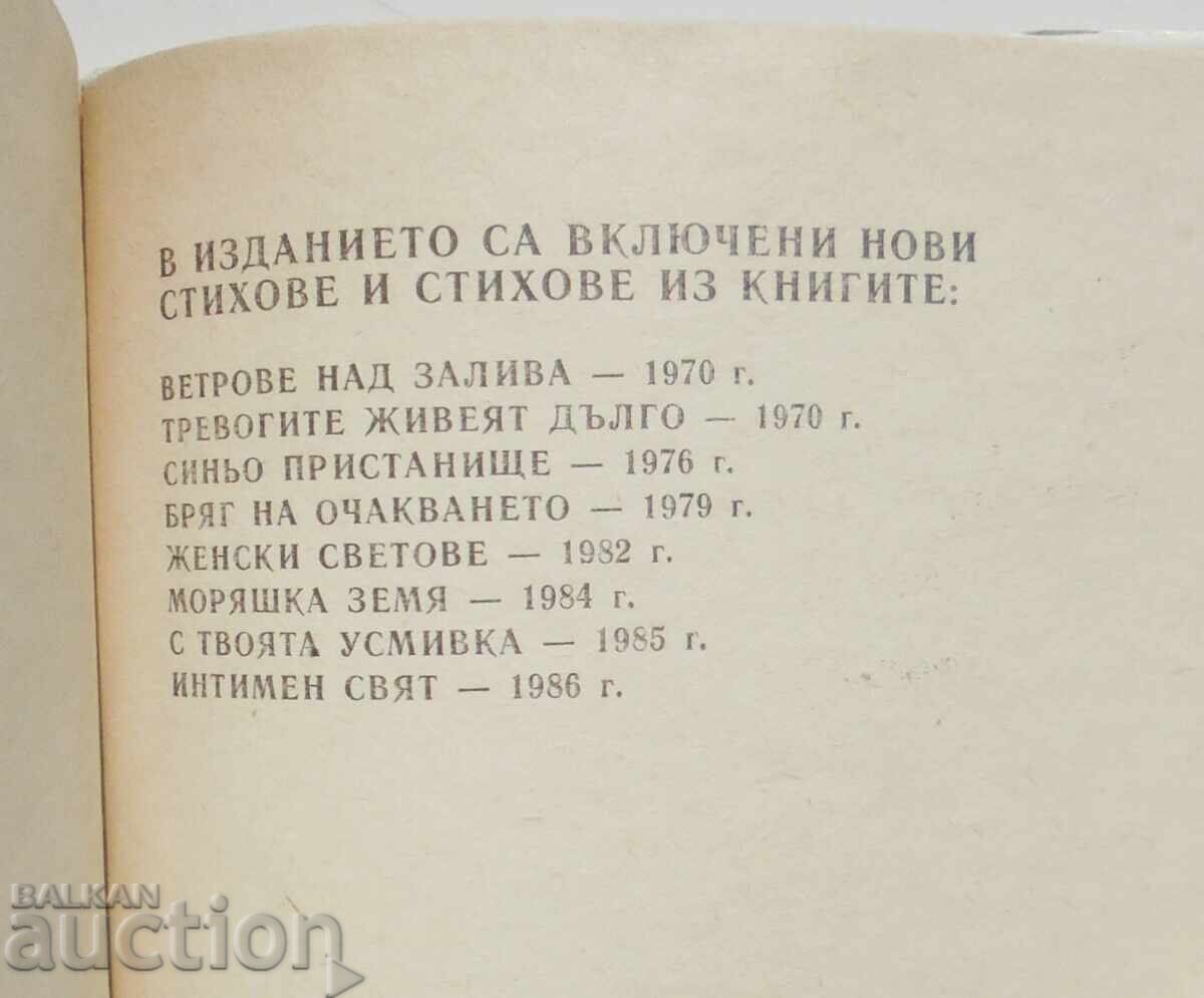 Delivery of The Kiss - Nadya Kehlibareva, 1990 Delivery of The Kiss - Nadya Kehlibareva, 1990