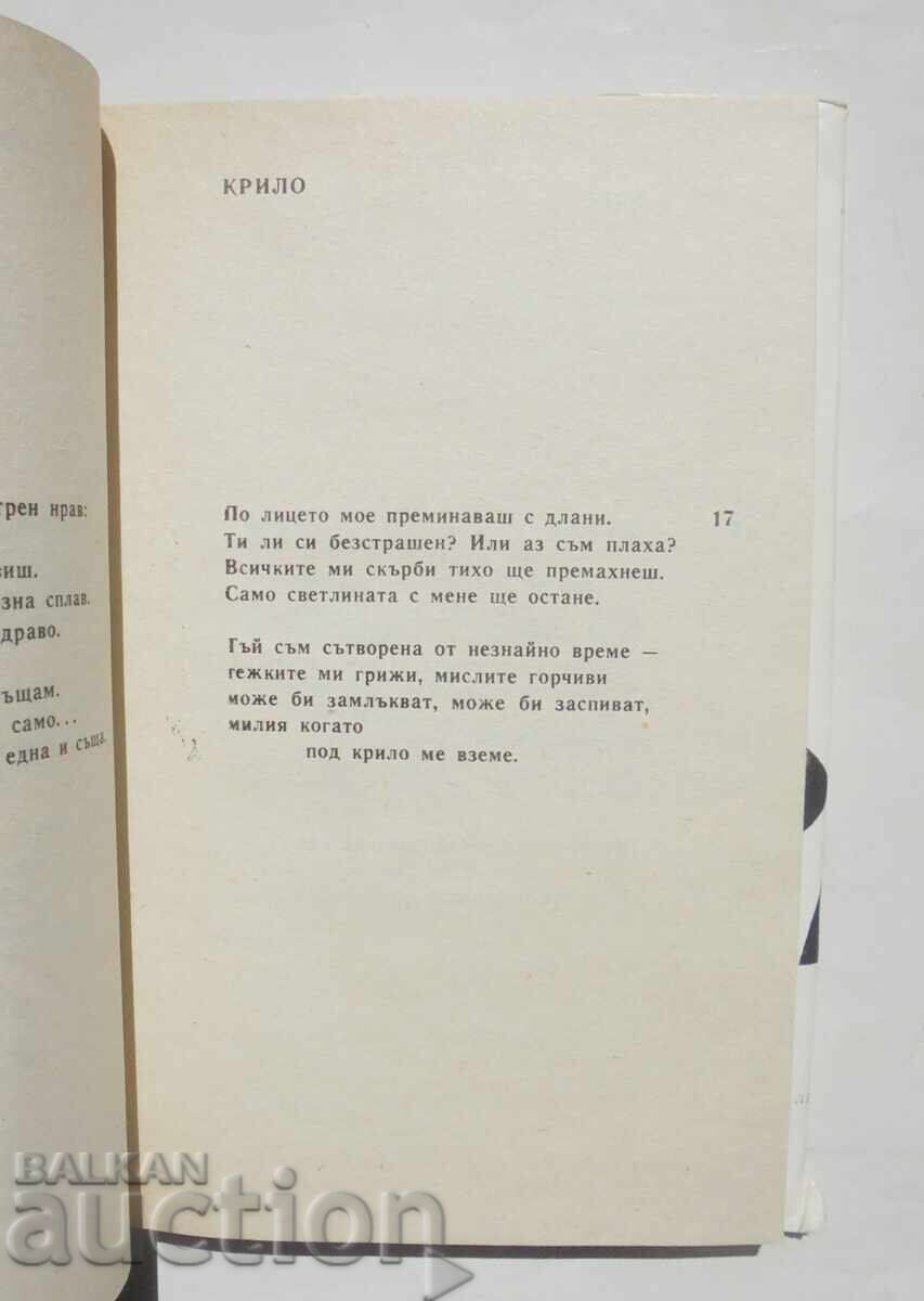 The Kiss - Nadya Kehlibareva, 1990 - 5 The Kiss - Nadya Kehlibareva, 1990 - 5