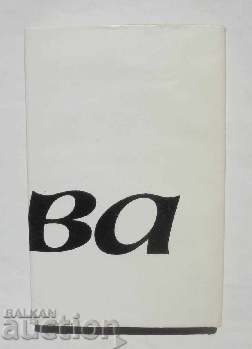 The Kiss - Nadya Kehlibareva, 1990 - 7 The Kiss - Nadya Kehlibareva, 1990 - 7