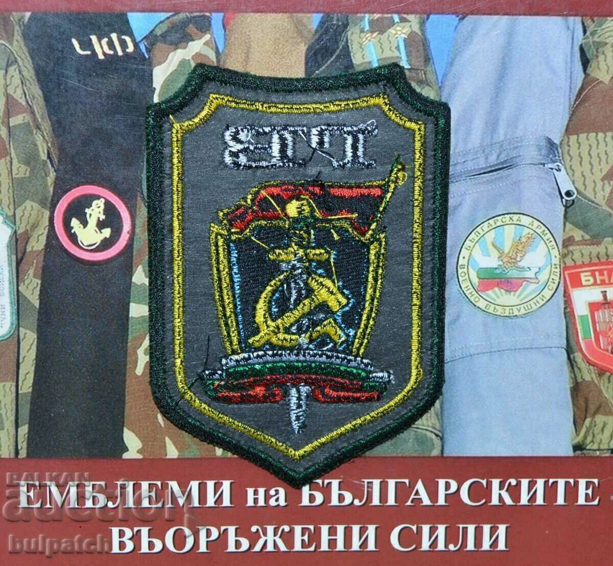 GV emblem of Border Troops with price 11.00 BGN | € 5.62