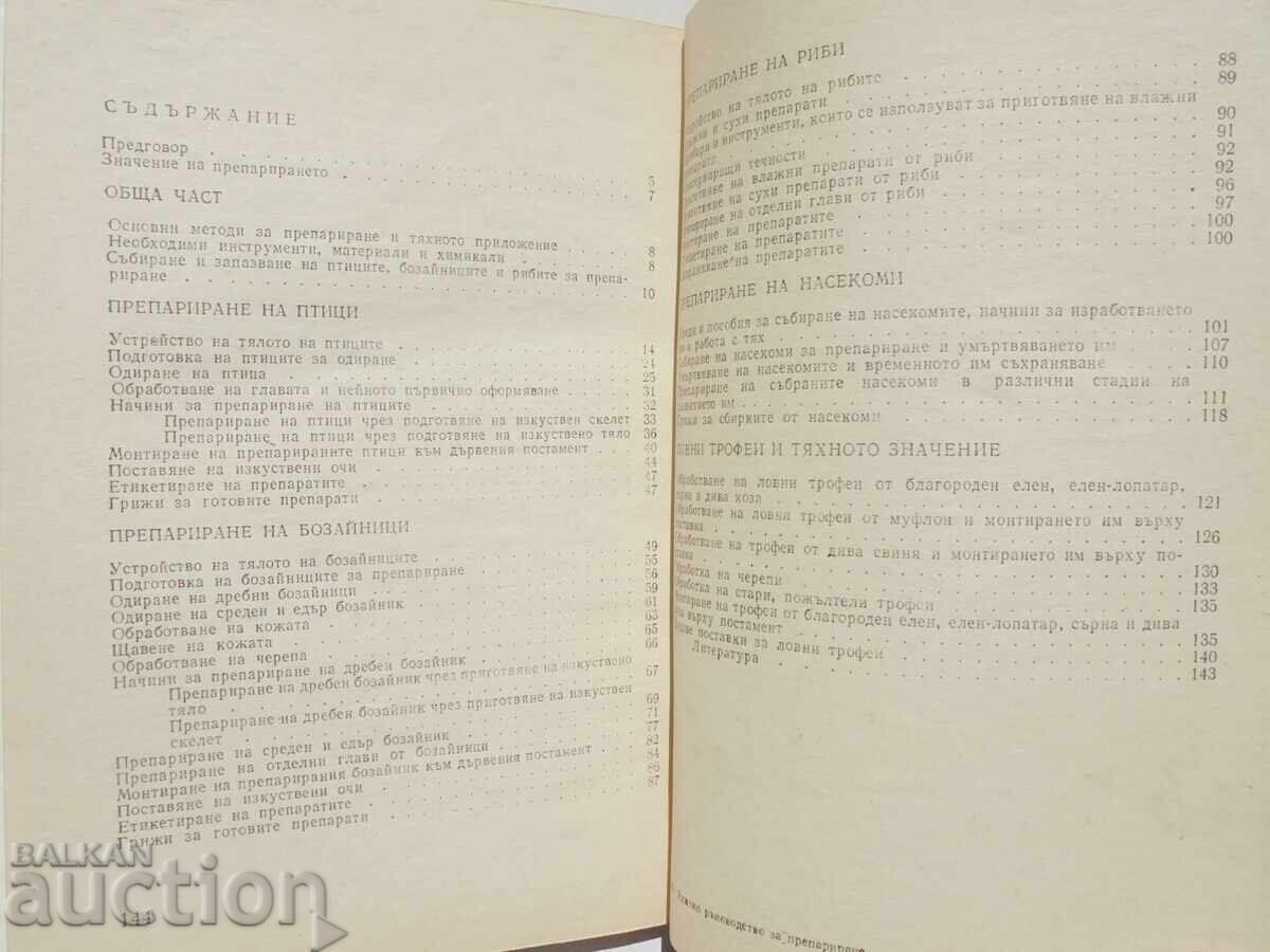 Delivery of Short Guide to Taxidermy - Eftim Lambrev 1976 Delivery of Short Guide to Taxidermy - Eftim Lambrev 1976