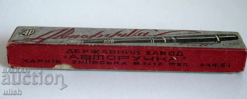 Old Russian pen Soyuz with box with price 70.00 BGN | € 35.79