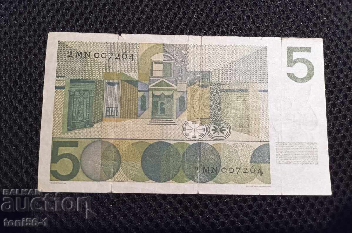 Netherlands 5 Gulden 1966 with price 5.00 BGN | € 2.56