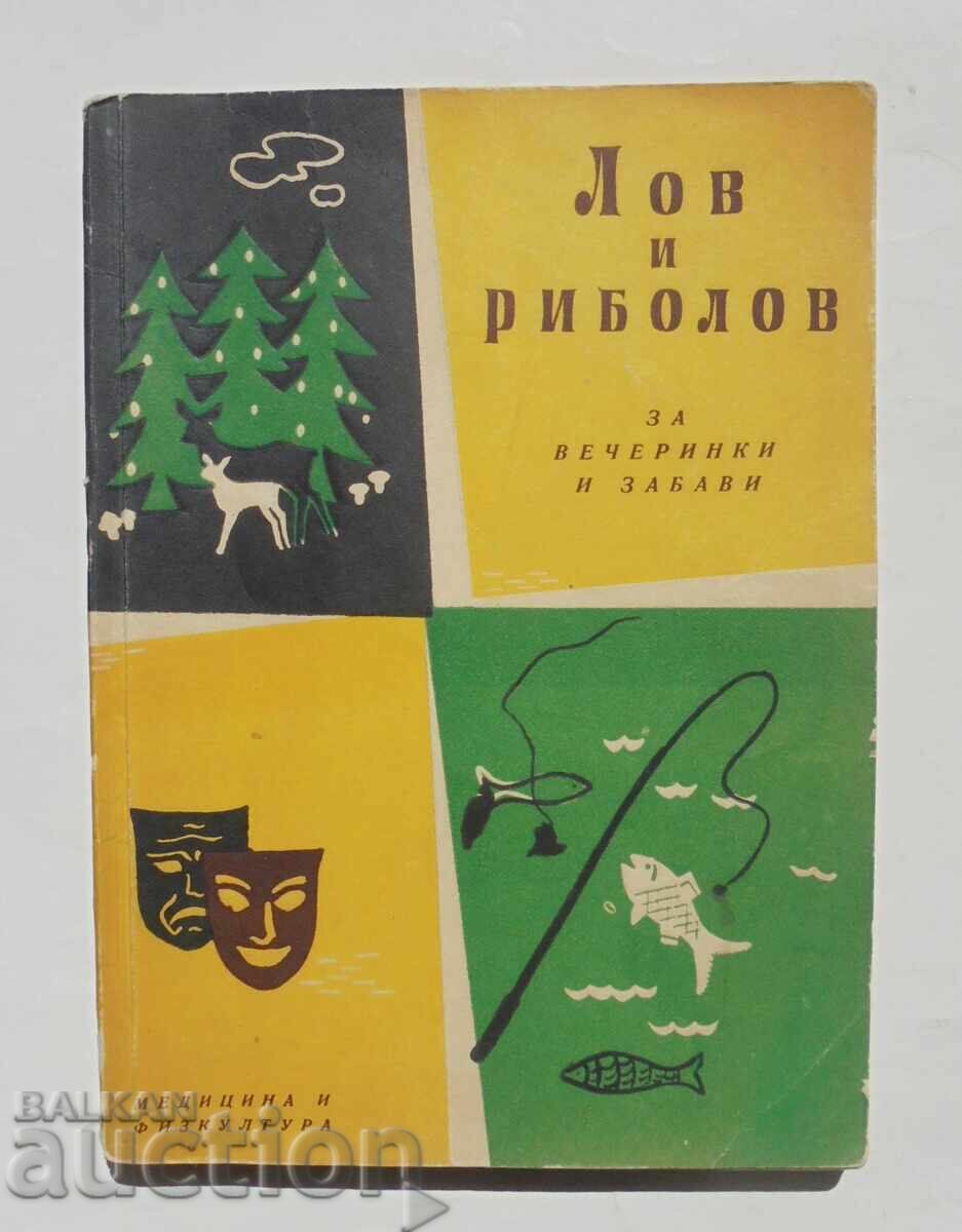 Hunting and fishing for parties and fun - Lyubomir Doychev 1959 Hunting and fishing for parties and fun - Lyubomir Doychev 1959
