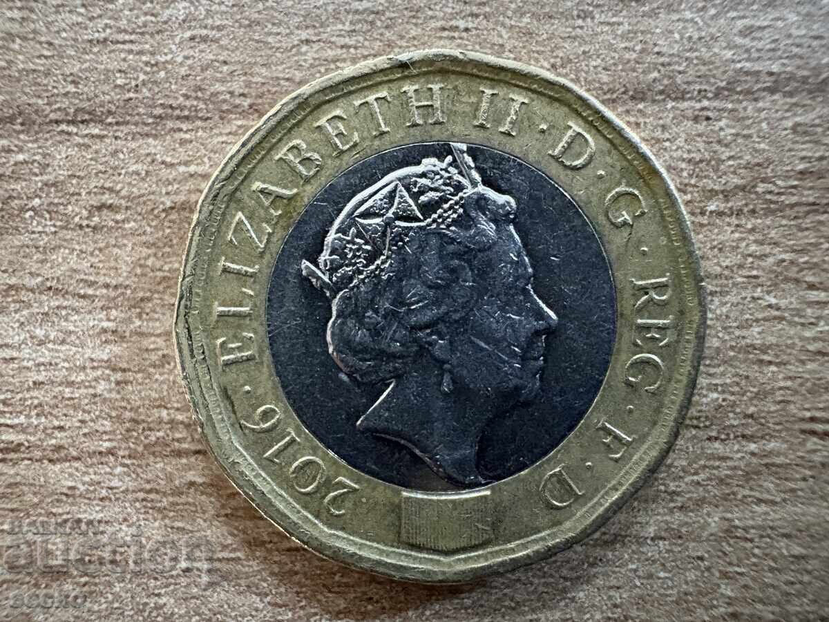 Ηνωμένο Βασίλειο - 1 λίρα (2016) με τιμή 2.60 BGN | € 1.33