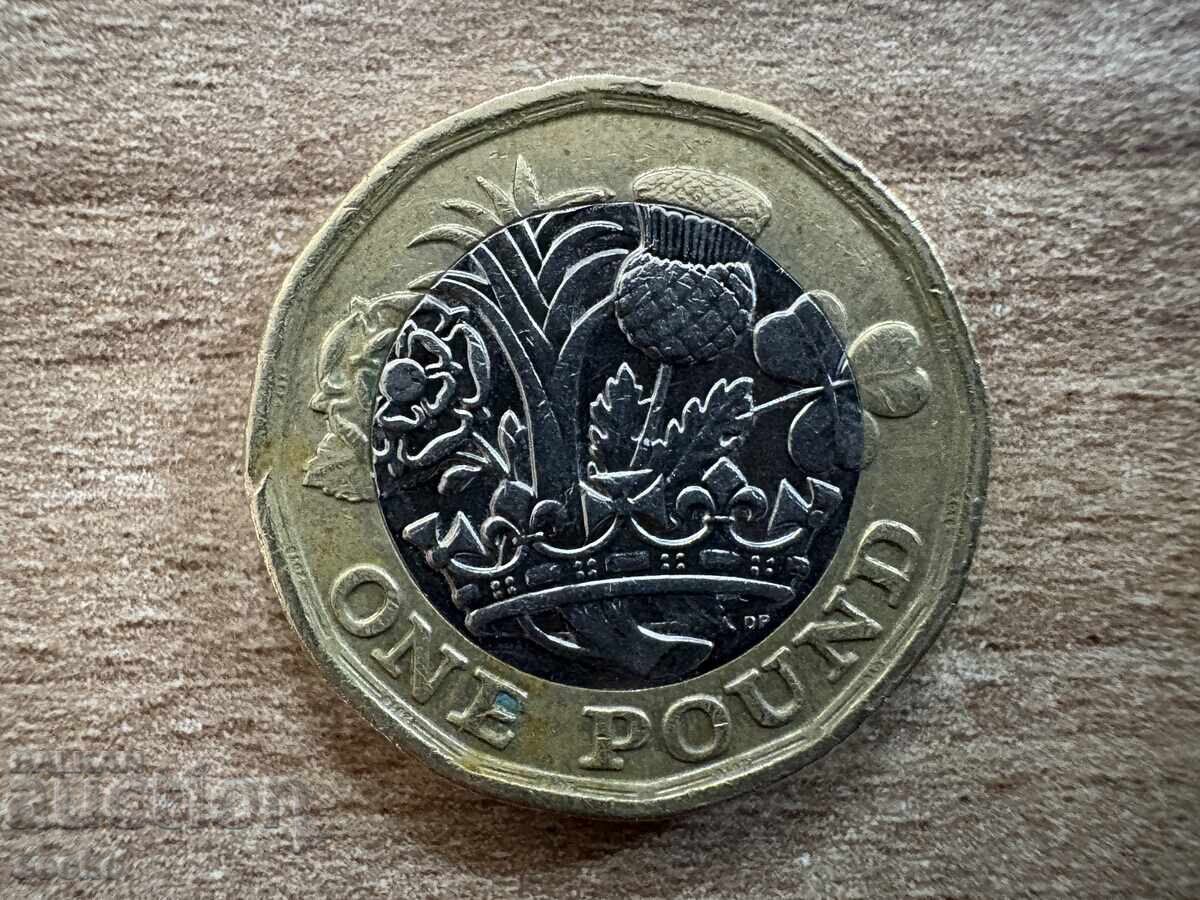 Ηνωμένο Βασίλειο - 1 λίρα (2016)