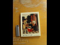 Ghid pentru Ermitaj /în limba rusă/