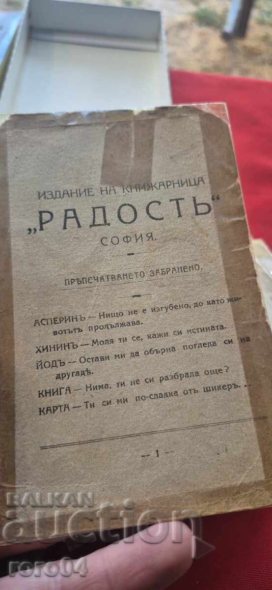 Licitație REDUCERI LA AMUR