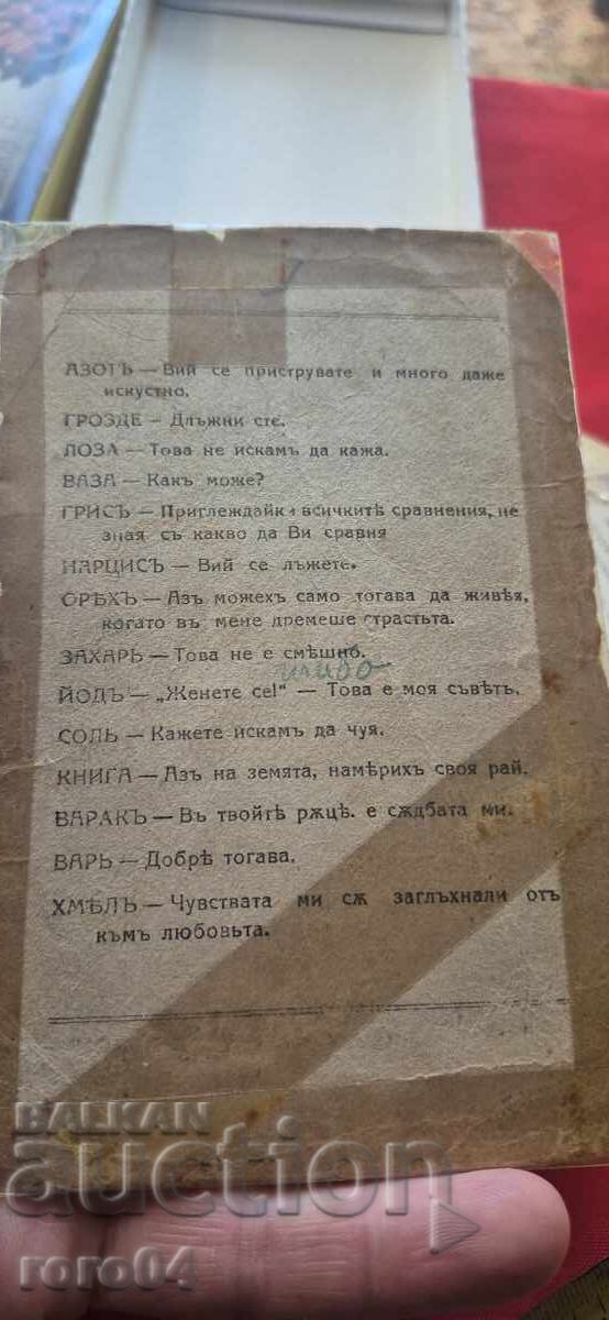 Livrarea REDUCERI LA AMUR