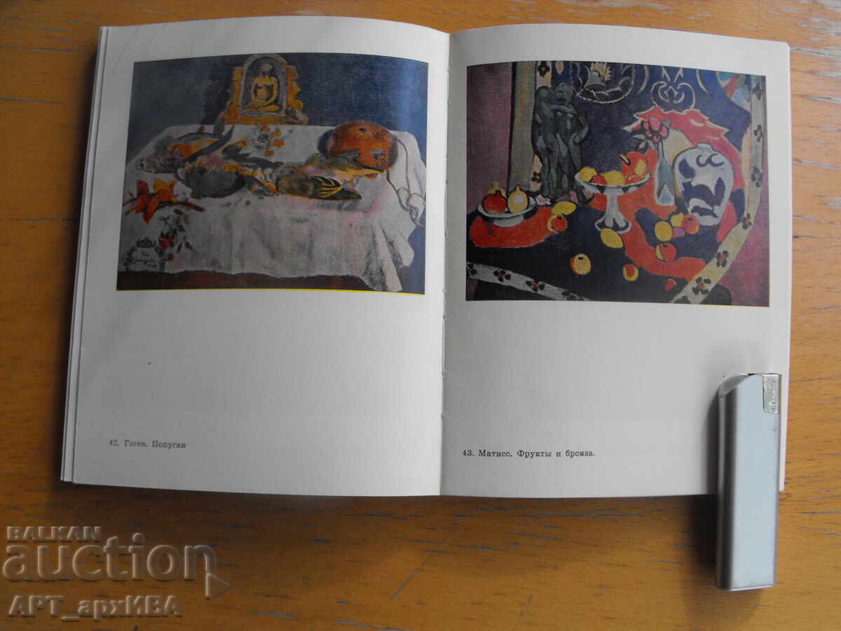 Ο χρωματισμός /στα ρωσικά/. Συγγραφέας: Σ.Αλεξέεφ με τιμή 7.50 BGN | € 3.83