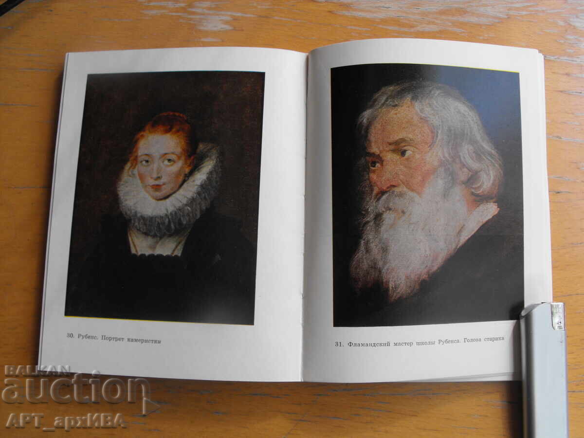 Δημοπρασία Ο χρωματισμός /στα ρωσικά/. Συγγραφέας: Σ.Αλεξέεφ