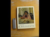 Despre colorit /în limba rusă/. Autor: S. Alexeev