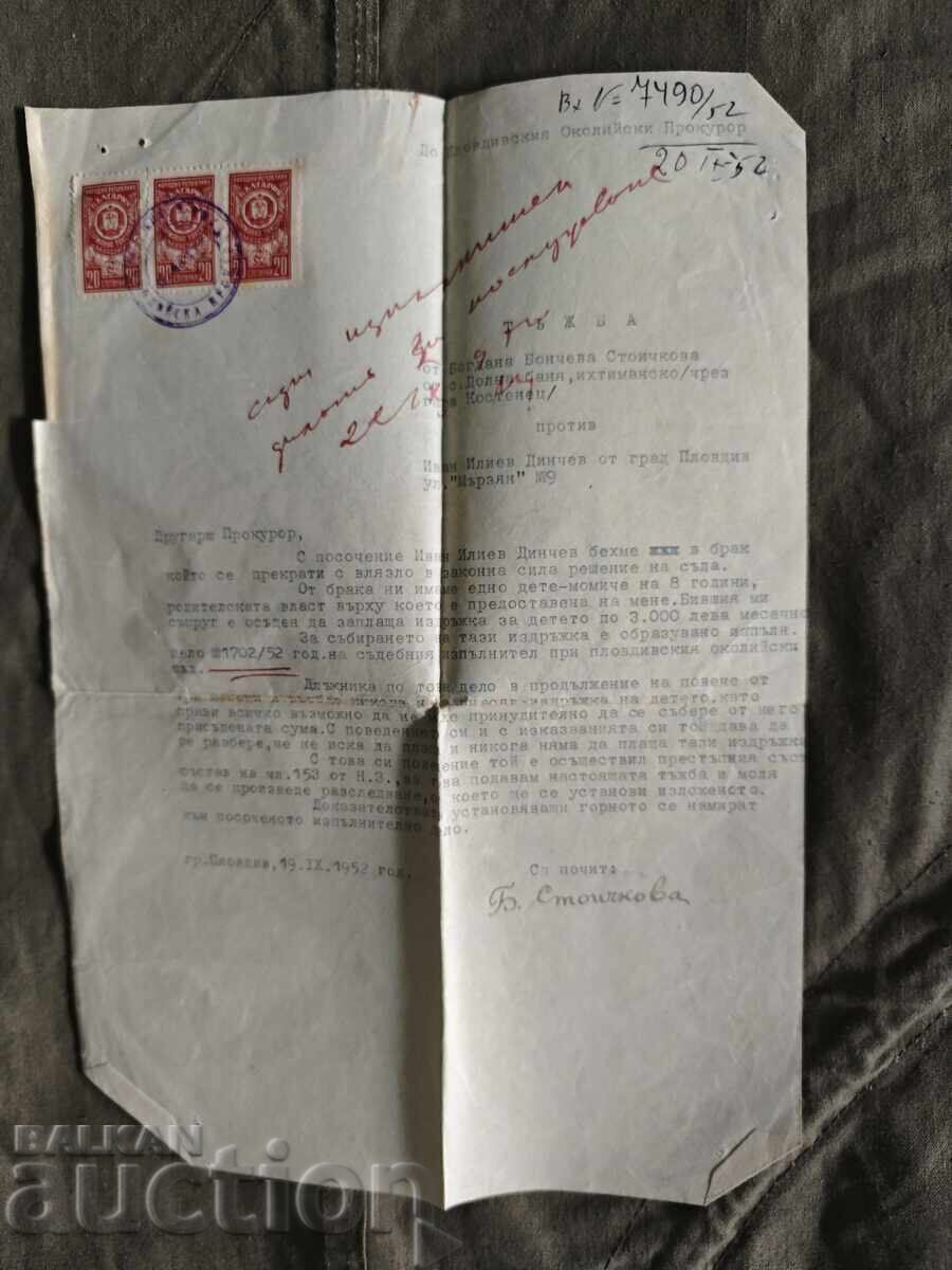 Тъжба НРБ Тъжба НРБ