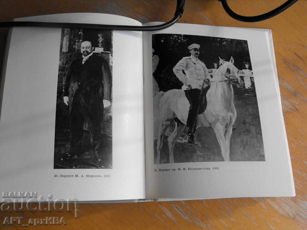 Αναμνήσεις για τον πατέρα μου /στα ρωσικά/. Συγγραφέας: Ο.Β. Σερόβα με τιμή 9.50 BGN | € 4.86