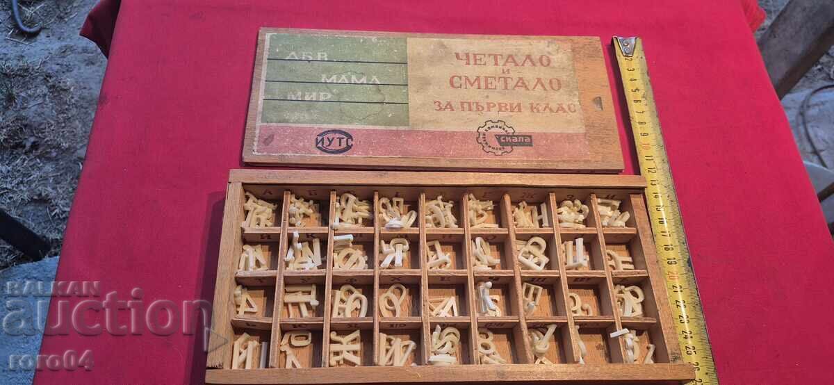 CITITOR ȘI CALCULATOR PENTRU CLASA I cu preț € 15.99 | 31.27 BGN