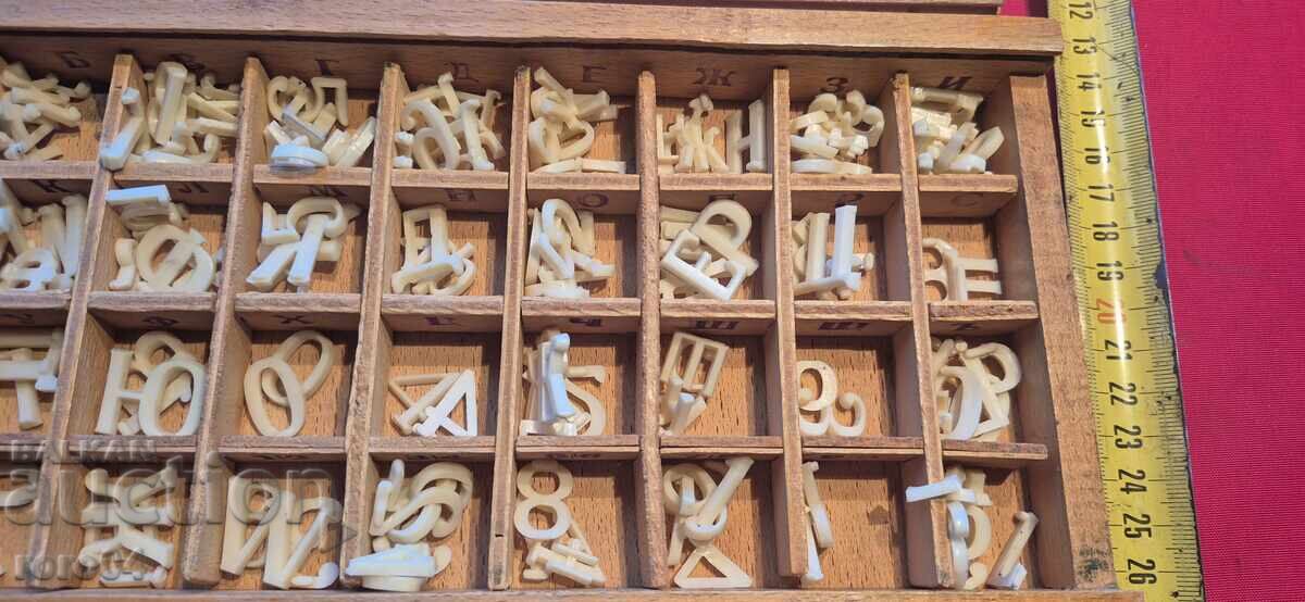 Доставка на ЧЕТАЛО И СМЕТАЛО ЗА ПЪРВИ КЛАС