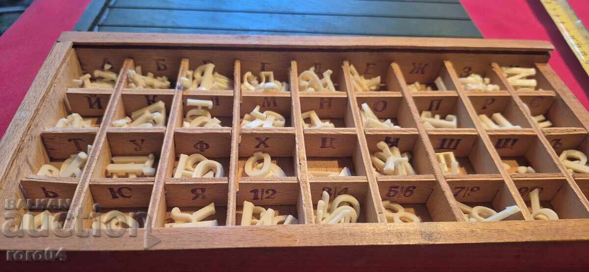 ЧЕТАЛО И СМЕТАЛО ЗА ПЪРВИ КЛАС - 7