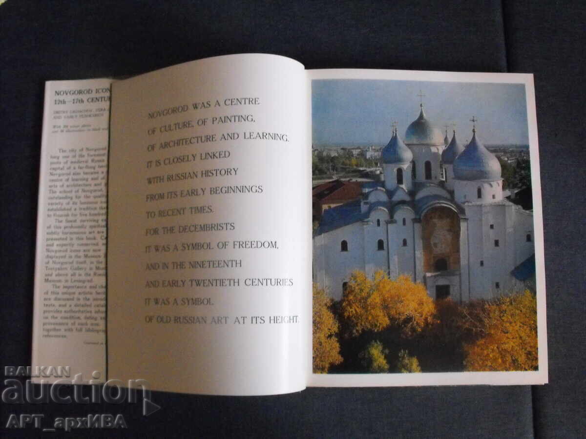 Νοβγκορόντσκες εικόνες, 12ος – 17ος αιώνας /στα αγγλικά/ - 5